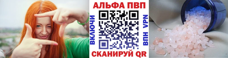 Alpha-PVP крисы CK  Кодинск 