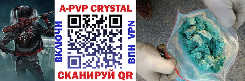 APVP крисы CK Кодинск