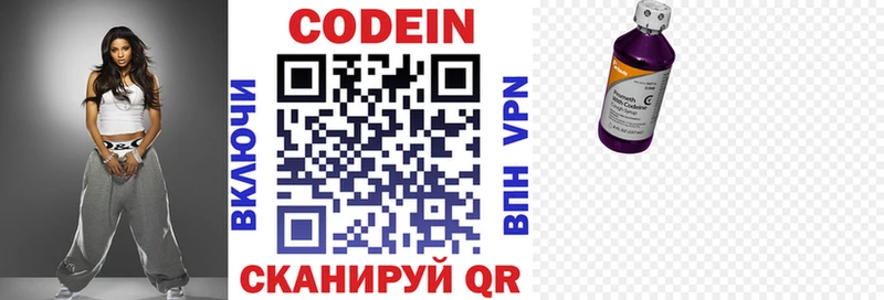 Кодеиновый сироп Lean Purple Drank Кодинск