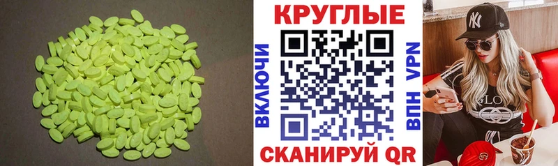 Экстази 300 mg  mega рабочий сайт  Кодинск 