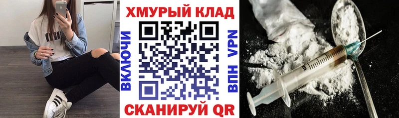 omg ONION  Кодинск  ГЕРОИН VHQ  закладки 