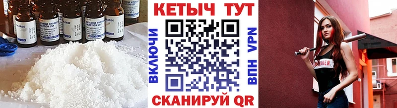 даркнет телеграм  Кодинск  Кетамин VHQ  купить  цена 