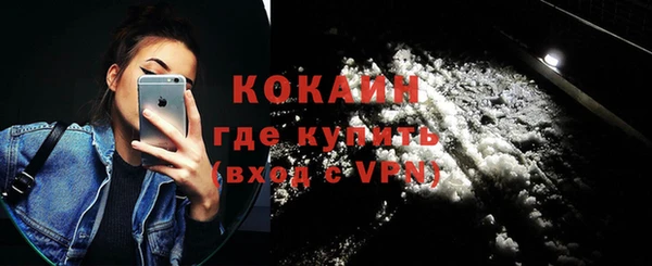 кокаин премиум Балабаново