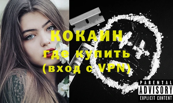 кокаин премиум Балахна