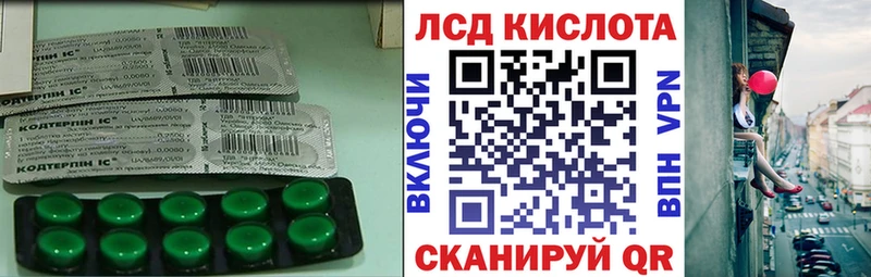 Лсд 25 экстази ecstasy  где купить   Кодинск 