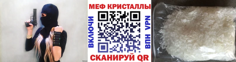 Меф mephedrone  Кодинск 