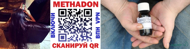 Метадон белоснежный  Кодинск 
