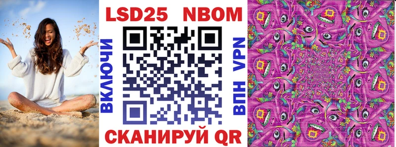 Марки NBOMe 1,5мг  Кодинск 