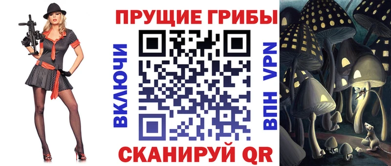 Псилоцибиновые грибы MAGIC MUSHROOMS  Кодинск 